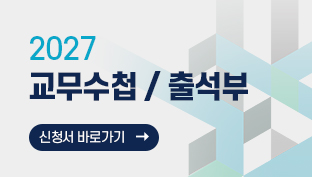 2027교무수첩출석부/이동출석부